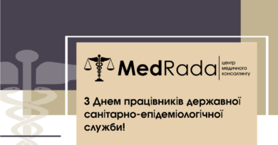 Привітання від ЦМК «МедРада» з Днем працівників СЕС!