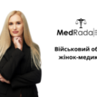 Військовий облік жінок-медиків