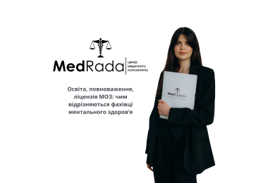 Освіта, повноваження, ліцензія МОЗ: чим відрізняються фахівці ментального здоров’я