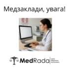 Медзаклади, увага!